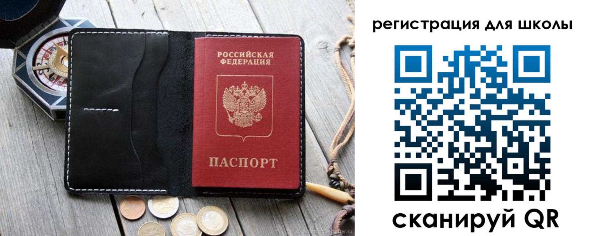 временная регистрация для всех в Пугачёве