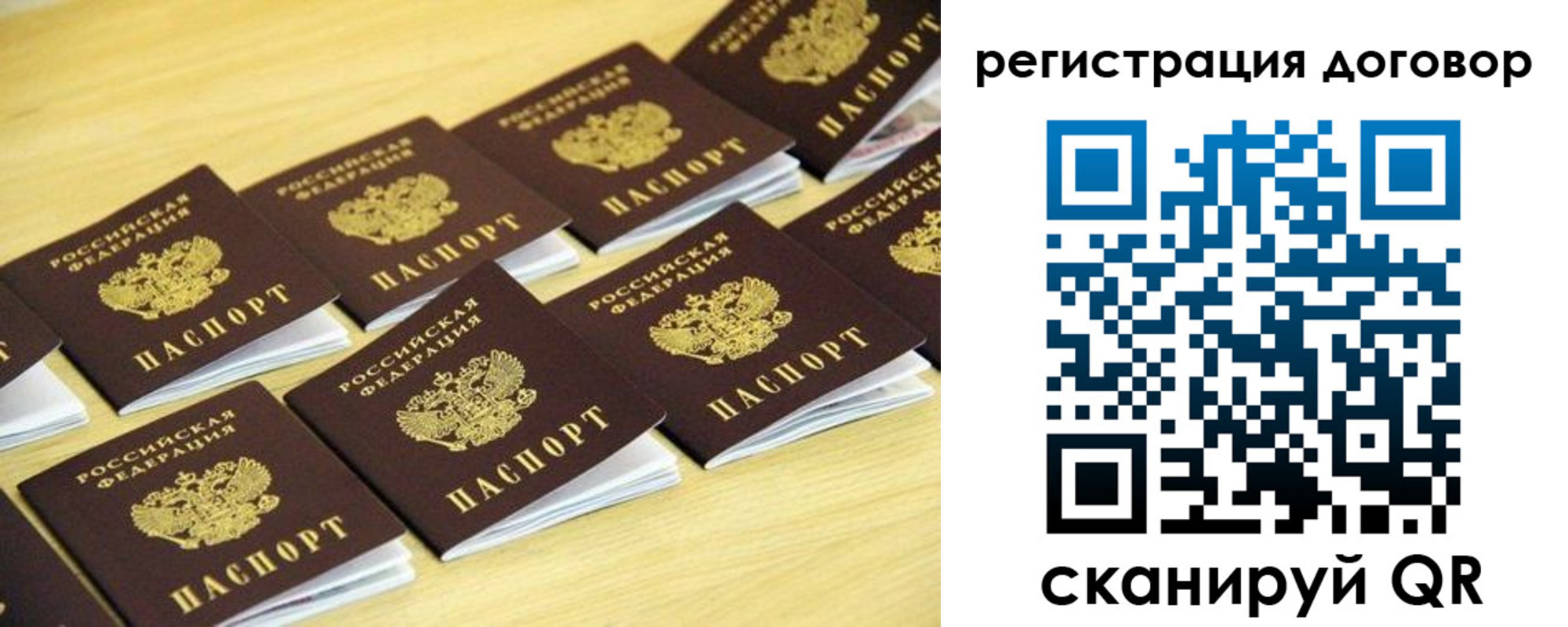 купить прописку в Пугачёве