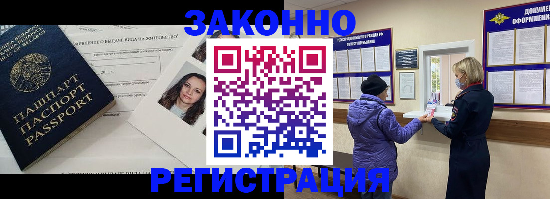 временная регистрация купить в Пугачёве