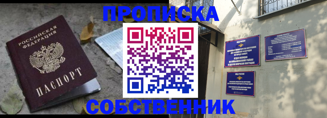 купить прописку в Пугачёве