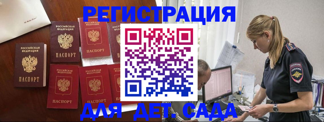миграционный учет в Пугачёве