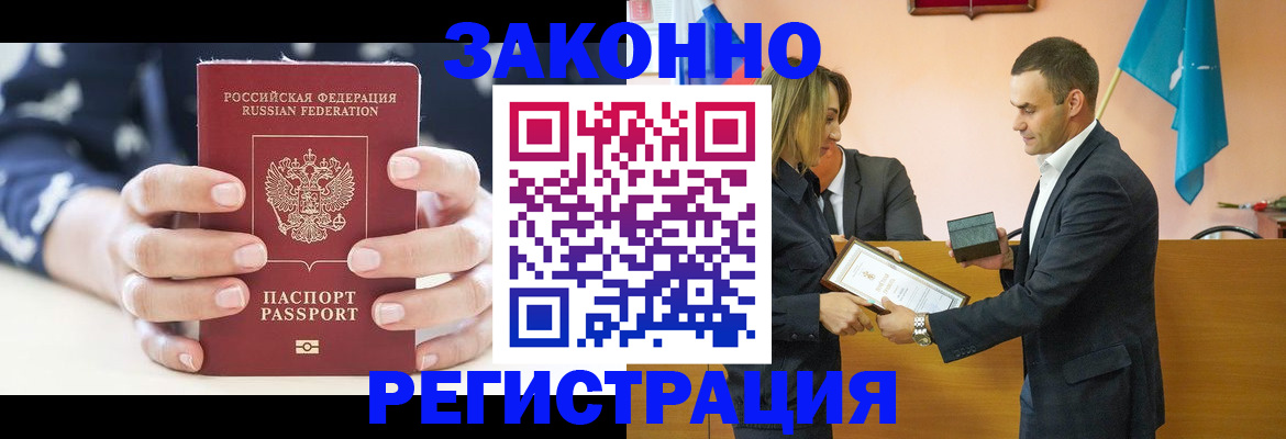 прописка гарантия в Пугачёве