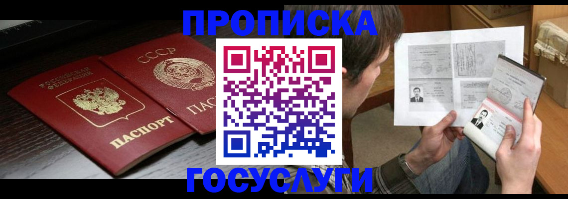 прописка для военкомата в Пугачёве