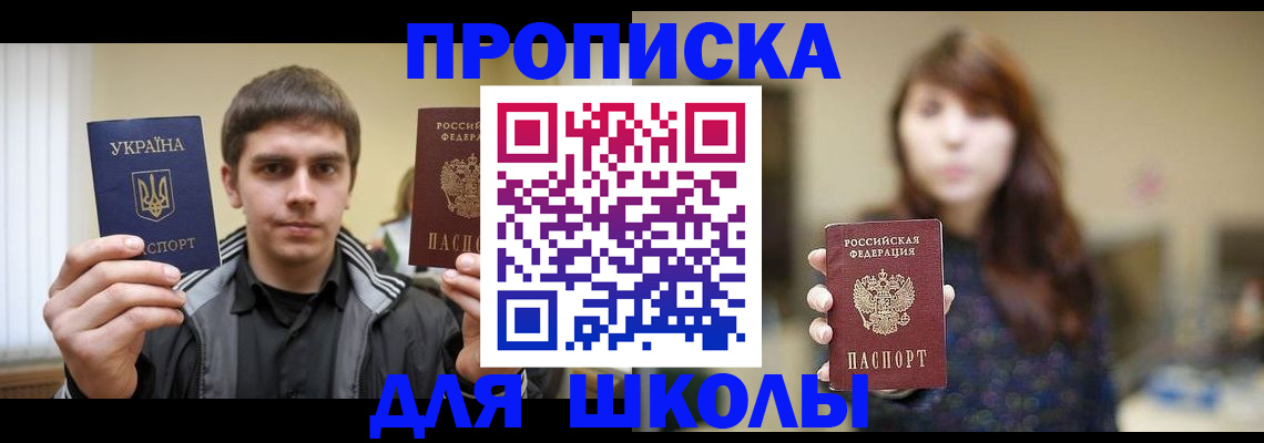 временная регистрация надежно в Пугачёве