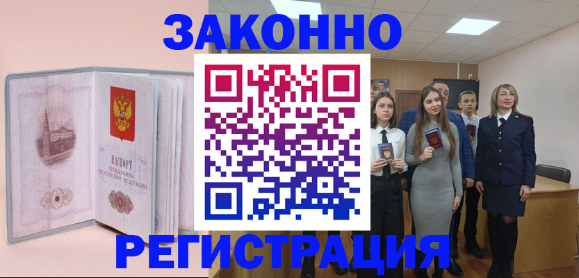 прописка для кредита в Пугачёве