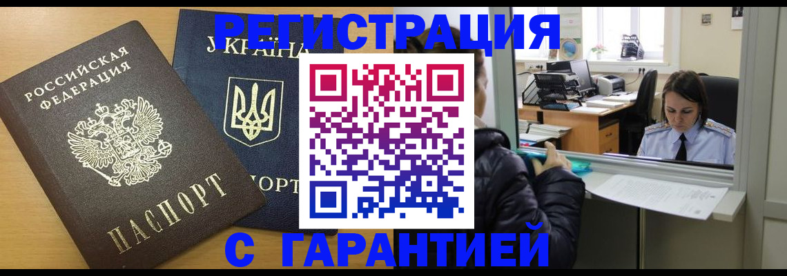 временная регистрация 2025 в Пугачёве