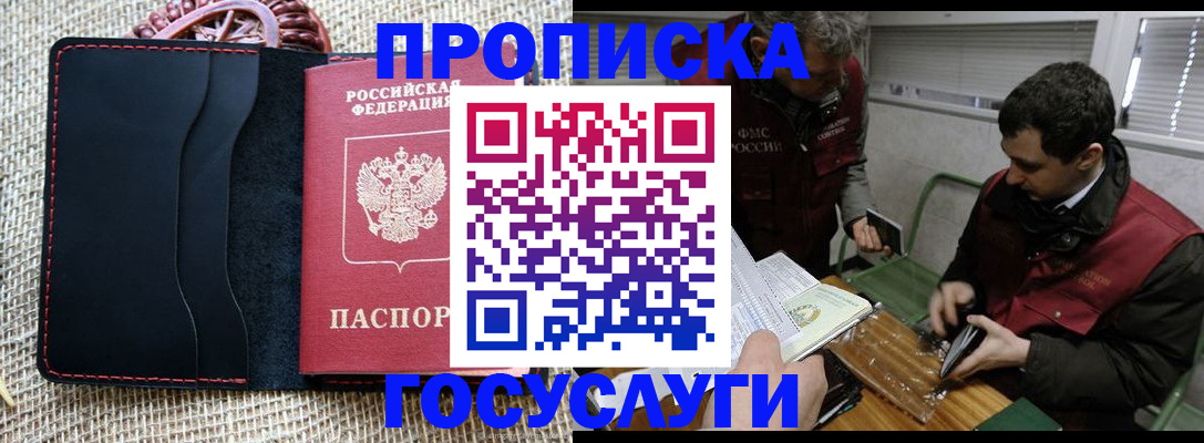 прописка для кредита в Пугачёве