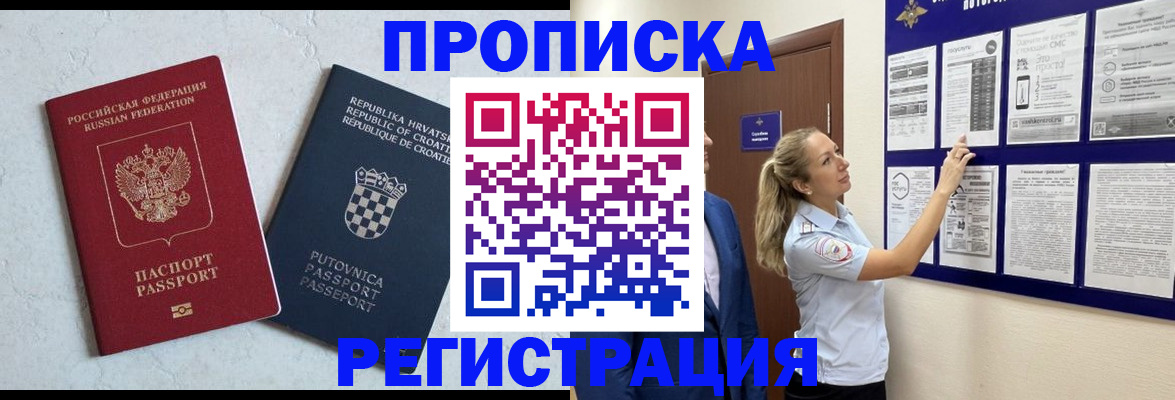 временная регистрация в Пугачёве